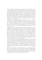 [마케팅] 신세계 & 이마트 stp 분석-3