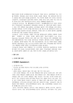 [마케팅] 신세계 & 이마트 stp 분석-5