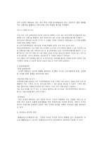 [마케팅] 신세계 & 이마트 stp 분석-7