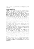 [마케팅] 신세계 & 이마트 stp 분석-12