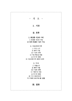 [마케팅] 아모레퍼시픽과 미샤 SWOT분석-2
