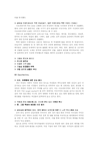[마케팅] 아모레퍼시픽과 미샤 SWOT분석-11