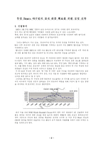 [스포츠마케팅] 두산 Bears 야구팀의 잠재 관중 확보를 위한 경영 전략-2