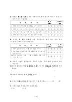[스포츠마케팅] 두산 Bears 야구팀의 잠재 관중 확보를 위한 경영 전략-8
