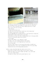 [스포츠마케팅] 두산 Bears 야구팀의 잠재 관중 확보를 위한 경영 전략-19