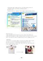 [스포츠마케팅] 두산 Bears 야구팀의 잠재 관중 확보를 위한 경영 전략-20