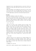 [마케팅] 빈폴 마케팅전략-14