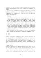 [마케팅] 빈폴 마케팅전략-17