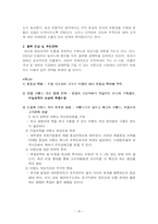 [마케팅] 빈폴 마케팅전략-18