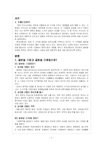 [글로벌마케팅] 현대자동차의 국제마케팅-3