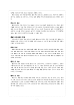 [글로벌마케팅] 현대자동차의 국제마케팅-7