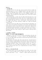 [글로벌마케팅] 현대자동차의 국제마케팅-8