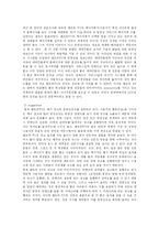 [경영] 동영상 판도라TV 사례-7