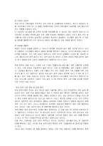 [인터넷마케팅전략] 구글 성공 신화의 비밀 그리고 한국 진출-10