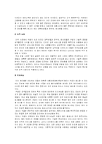 [인터넷마케팅전략] 구글 성공 신화의 비밀 그리고 한국 진출-14