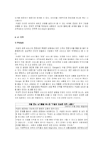 [인터넷마케팅전략] 구글 성공 신화의 비밀 그리고 한국 진출-15