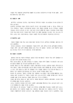 [인터넷마케팅전략] 구글 성공 신화의 비밀 그리고 한국 진출-20