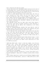 [마케팅] 무료신문의 차별화 전략과 마케팅-10