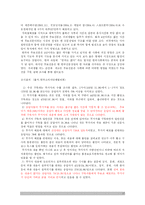[마케팅] 무료신문의 차별화 전략과 마케팅-17