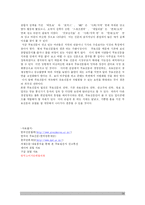 [마케팅] 무료신문의 차별화 전략과 마케팅-20