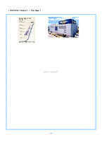 [국제마케팅 사례] 월마트 사례-10
