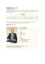 [마케팅전략론] 유한양행과 광동제약-4