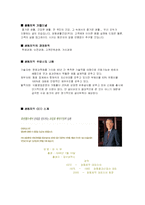 [마케팅전략론] 유한양행과 광동제약-5