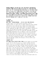 [마케팅전략론] 유한양행과 광동제약-9