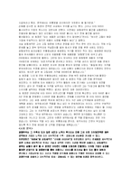 [마케팅전략론] 유한양행과 광동제약-10