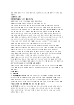 [마케팅전략론] 유한양행과 광동제약-12