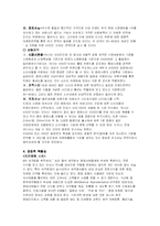 [마케팅전략론] 유한양행과 광동제약-13