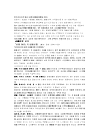 [마케팅전략론] 유한양행과 광동제약-14