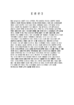 [마케팅전략론] 유한양행과 광동제약-16