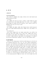 [마케팅사례] 스타벅스 마케팅분석-5