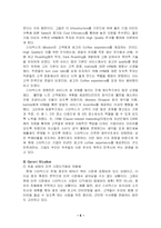 [마케팅사례] 스타벅스 마케팅분석-6
