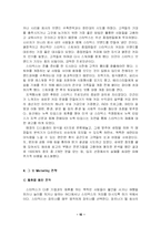 [마케팅사례] 스타벅스 마케팅분석-10