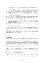 [마케팅사례] 스타벅스 마케팅분석-18