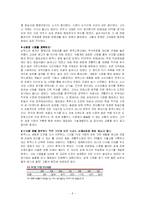 [국제마케팅] 휴맥스 다국적 기업의 이문화 극복 사례연구-8