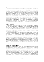 [국제마케팅] 휴맥스 다국적 기업의 이문화 극복 사례연구-15
