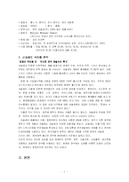 [국제마케팅] 네슬레 사례-3