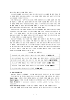 [국제마케팅] 네슬레 사례-9
