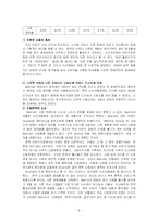 [국제마케팅] 네슬레 사례-11