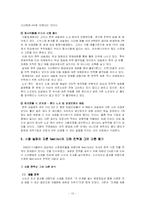 [국제마케팅] 네슬레 사례-14