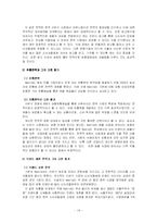 [국제마케팅] 네슬레 사례-16