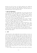 [국제마케팅] 네슬레 사례-17