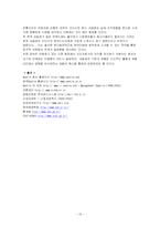 [국제마케팅] 네슬레 사례-18