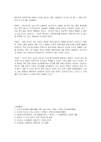 [인터넷비즈니스] 동영상 판도라TV 경영전략-10