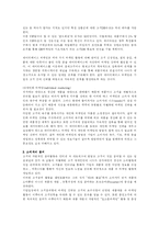 [뉴미디어] 정보화사회와 마케팅-9