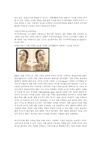 [뉴미디어] 정보화사회와 마케팅-10