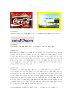 [뉴미디어] 정보화사회와 마케팅-12